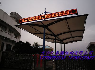 張家界荷花機(jī)場安檢過...